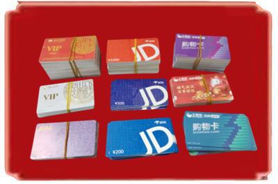 东营市垦利烟酒回收JD购物卡.jpg